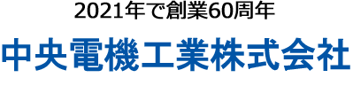 事業内容